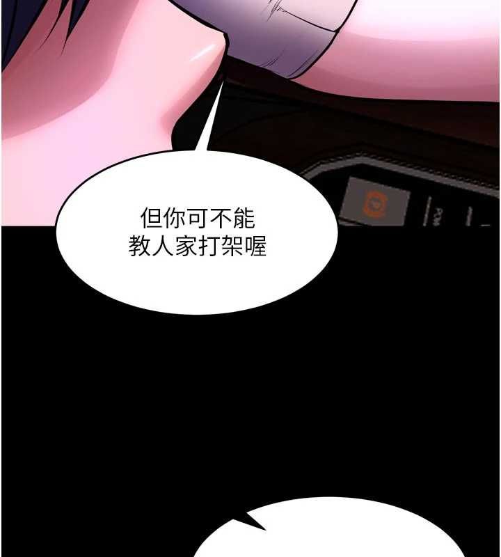 狱火重生第69話-創造「美好的回憶」