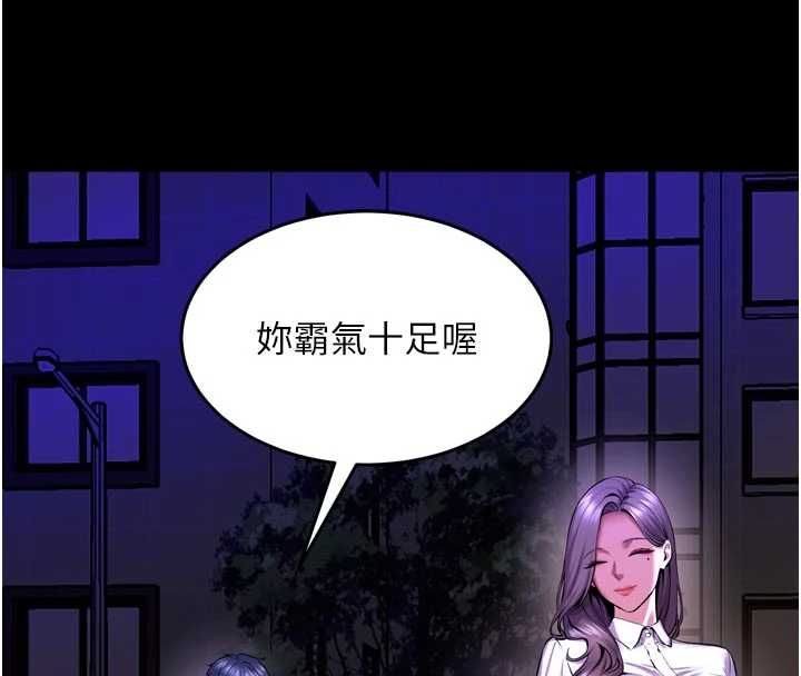 狱火重生第69話-創造「美好的回憶」