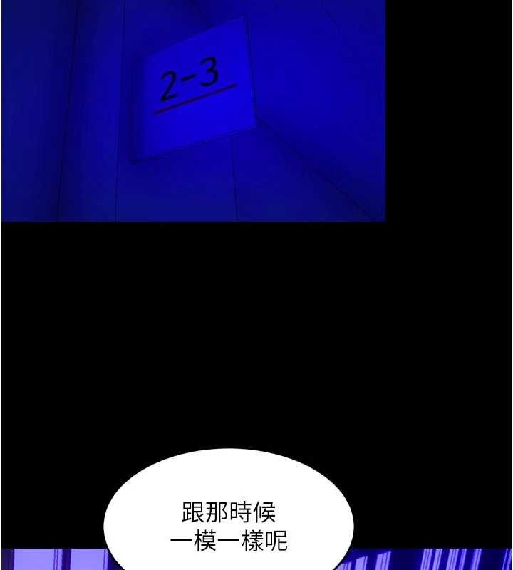 狱火重生第69話-創造「美好的回憶」