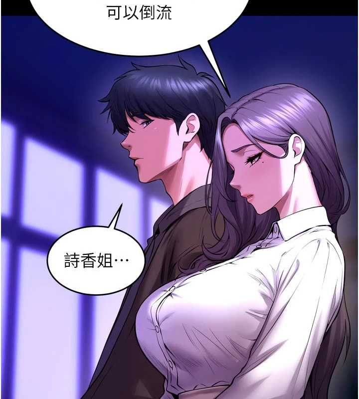 獄火重生第69話-創造「美好的回憶」