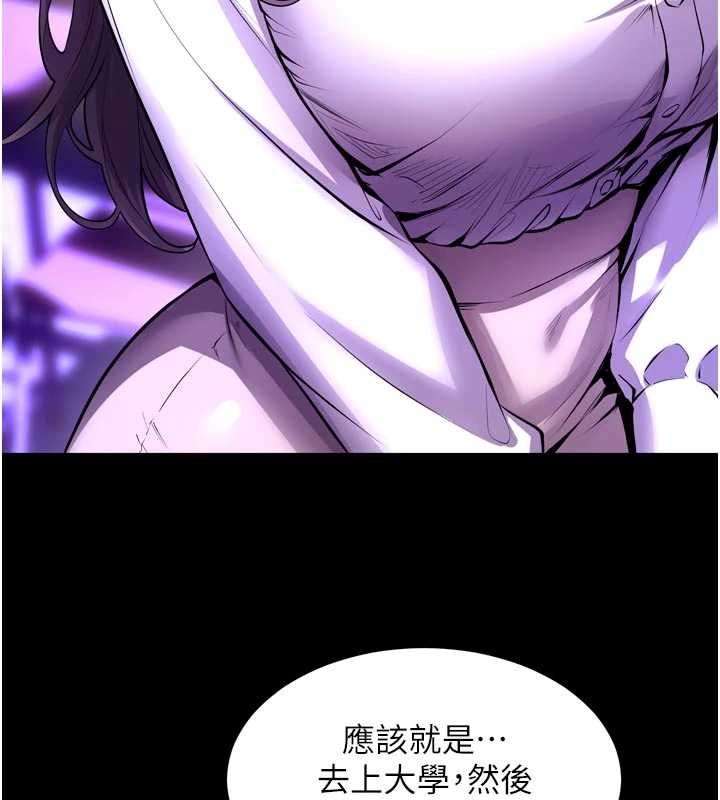 狱火重生第69話-創造「美好的回憶」