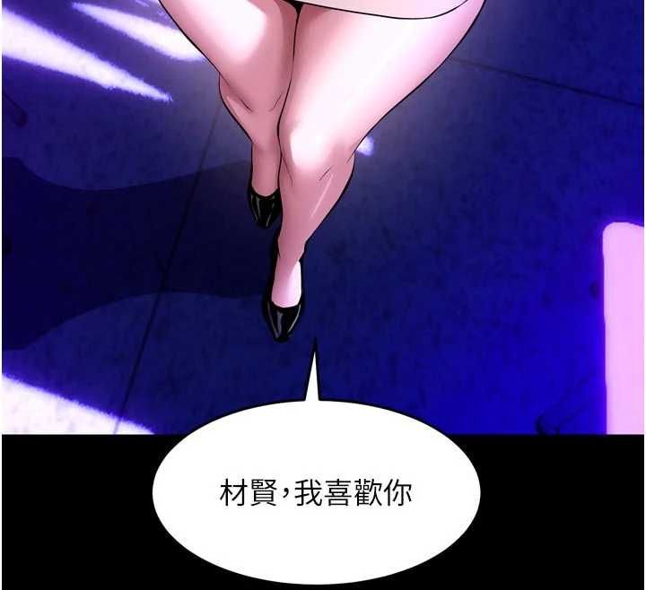 狱火重生第69話-創造「美好的回憶」