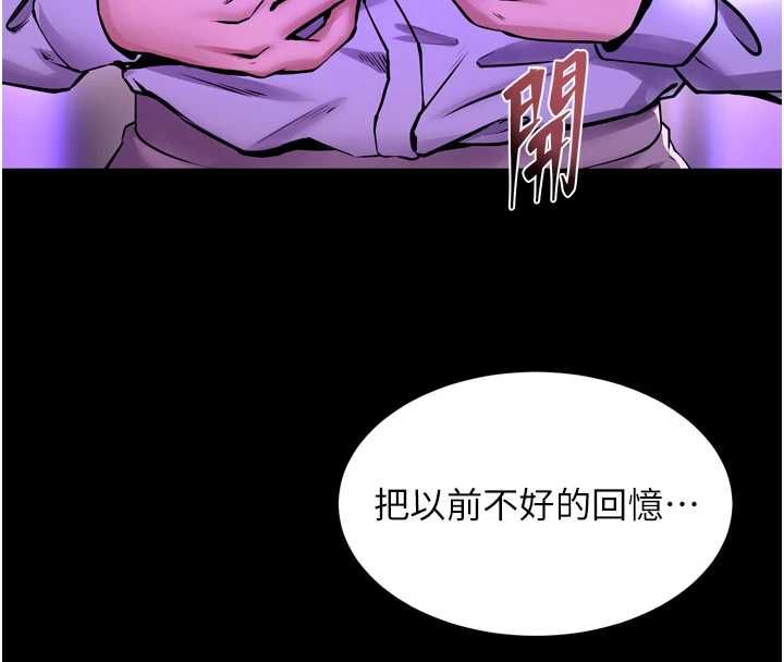 狱火重生第69話-創造「美好的回憶」