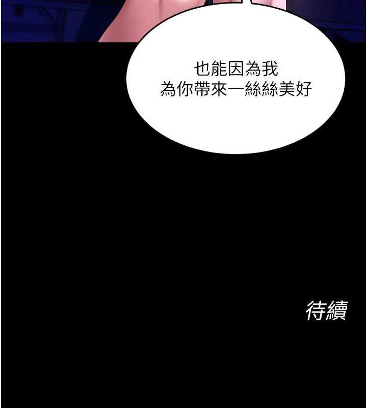 狱火重生第69話-創造「美好的回憶」