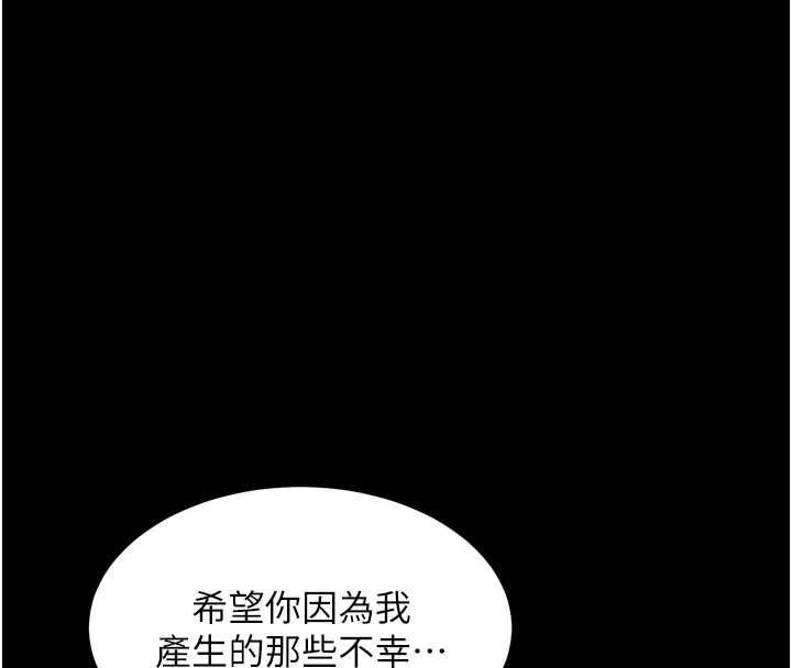 獄火重生第69話-創造「美好的回憶」