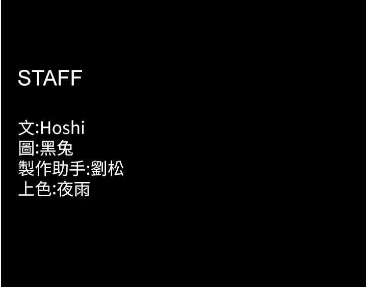 狱火重生第69話-創造「美好的回憶」