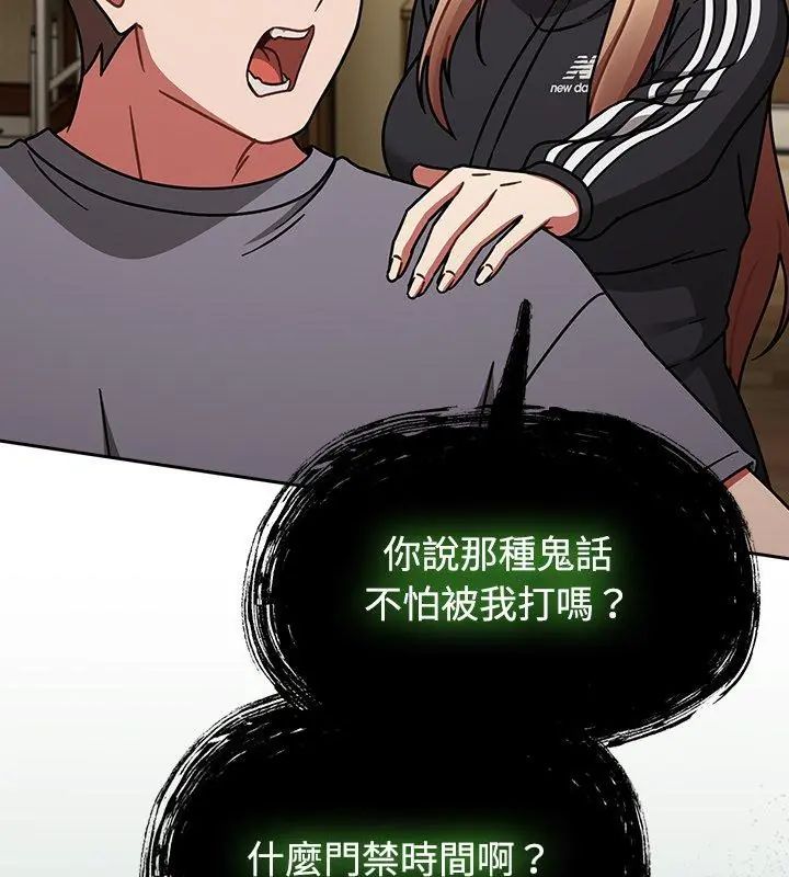 熱情拳擊館第74話