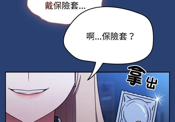 热情拳击馆第74話