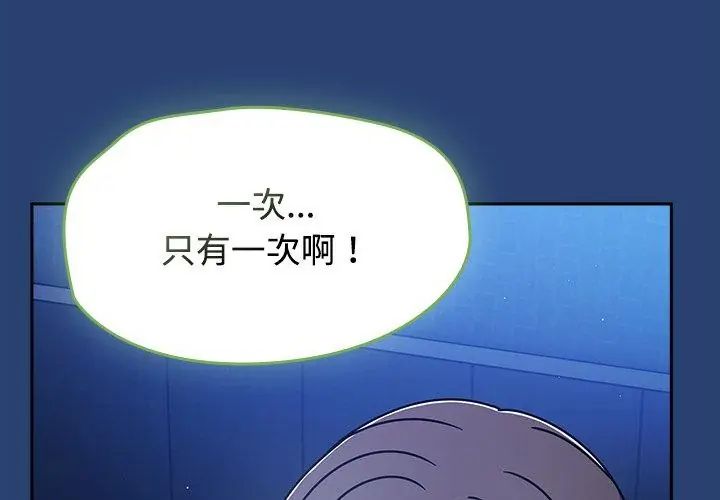 热情拳击馆第74話