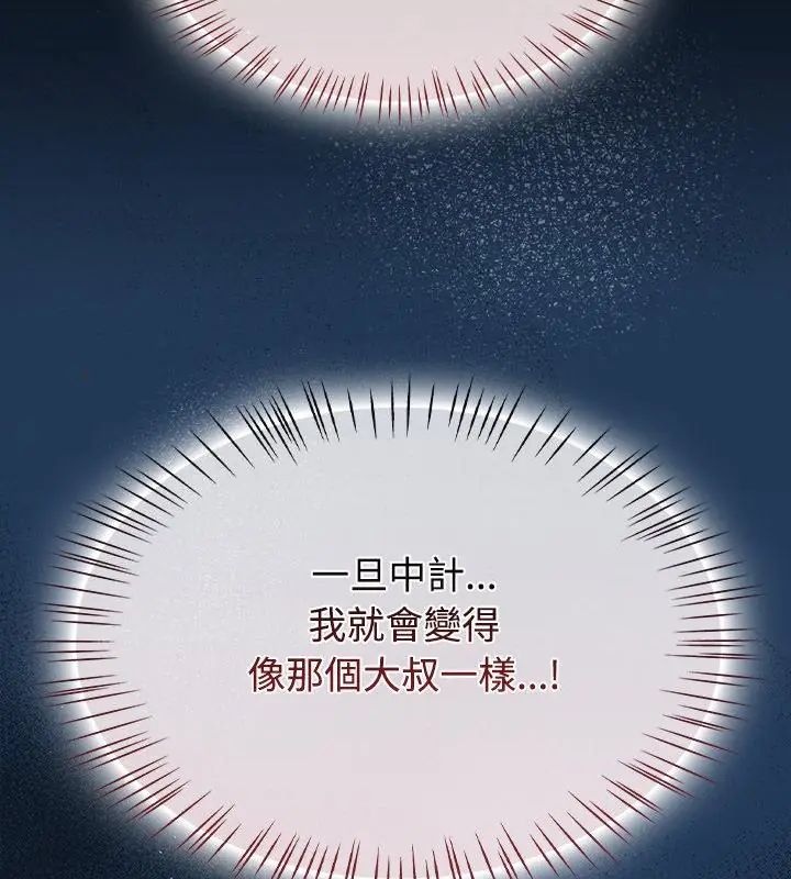 热情拳击馆第74話