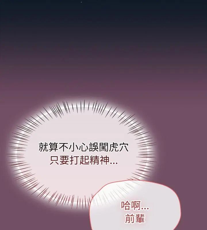 热情拳击馆第74話