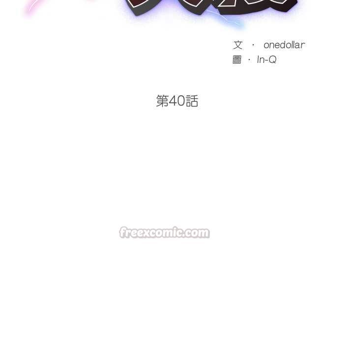 超导体觉醒第40話