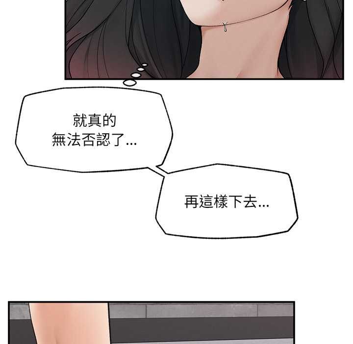 超导体觉醒第40話