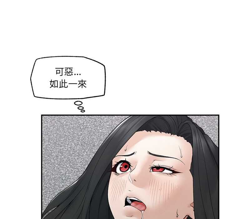 超导体觉醒第40話