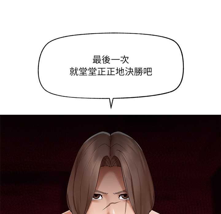 超导体觉醒第40話
