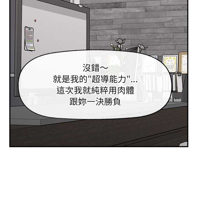 超导体觉醒第40話
