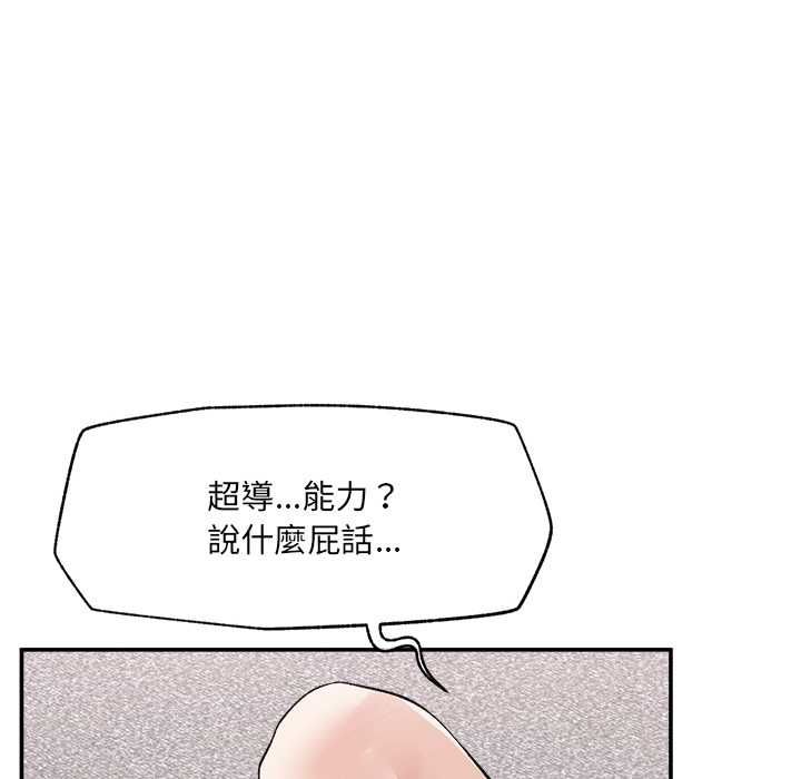超导体觉醒第40話