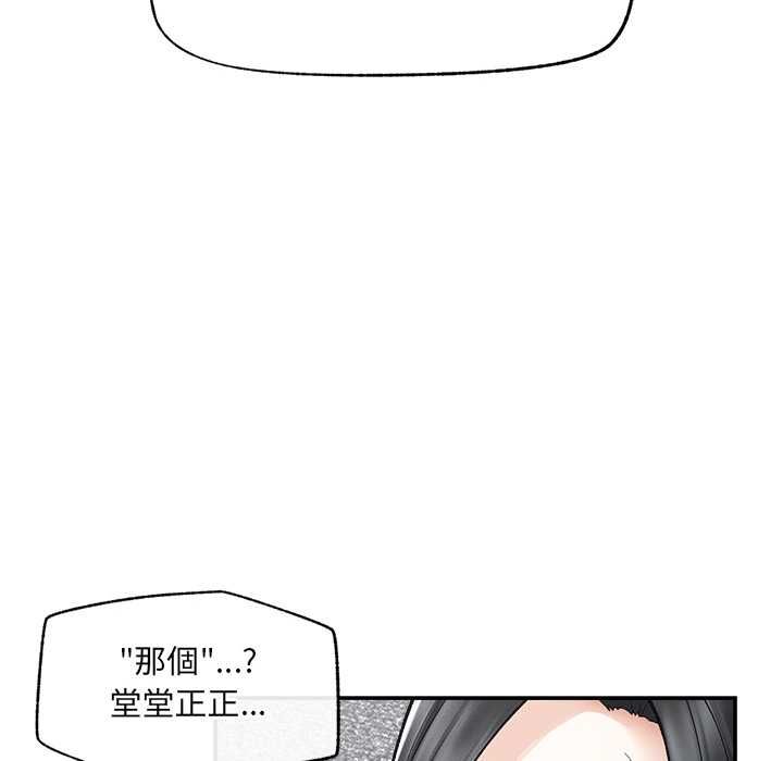 超导体觉醒第40話