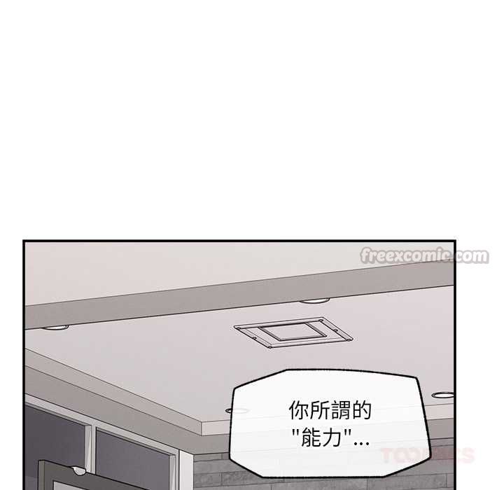 超导体觉醒第40話