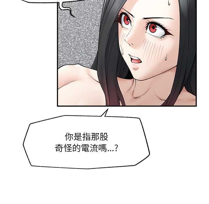 《超导体觉醒》第40话