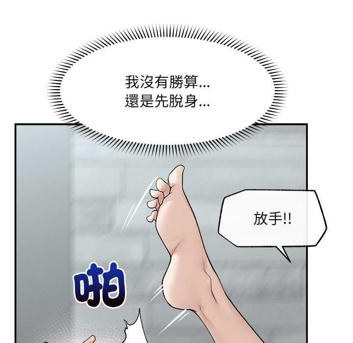 超导体觉醒第40話