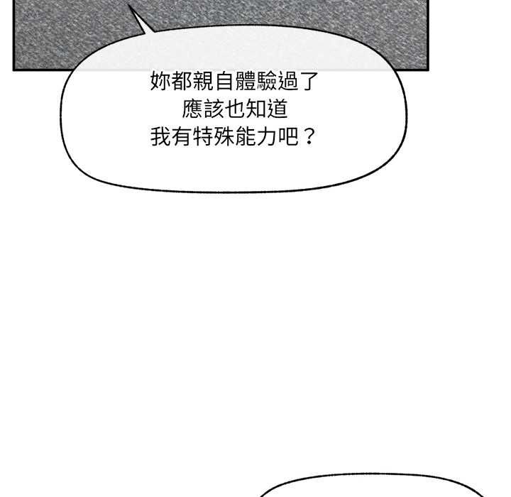 超导体觉醒第40話