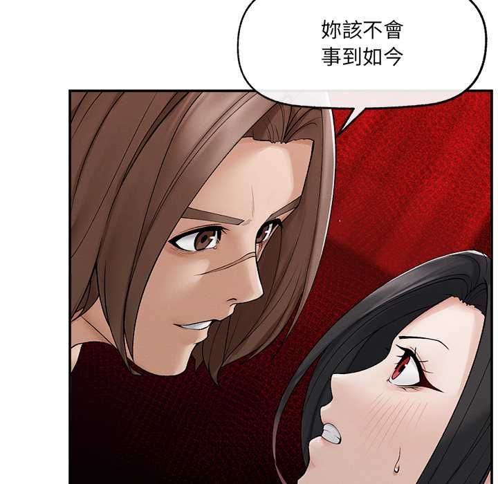 超导体觉醒第40話