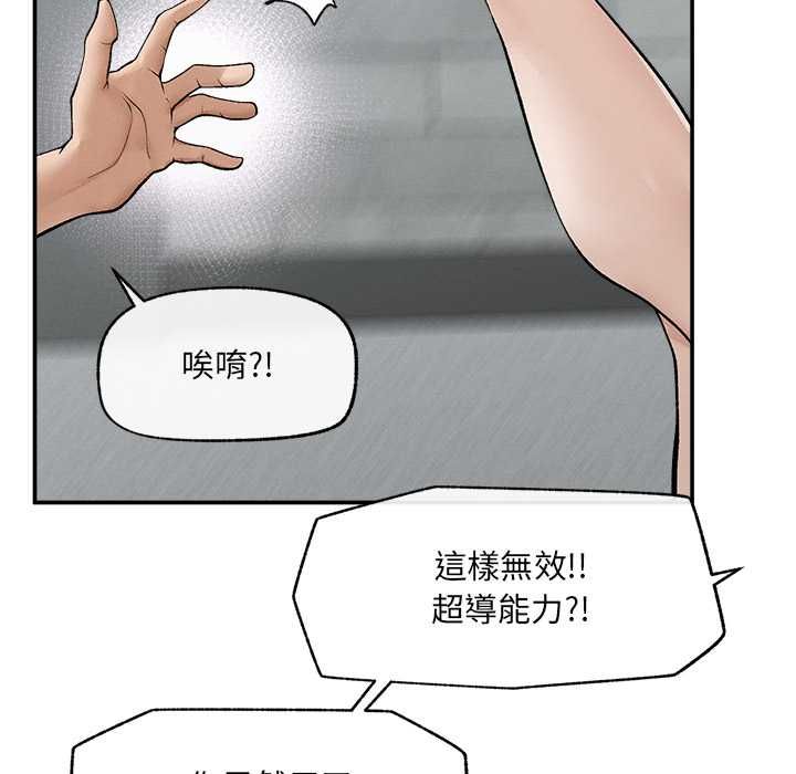 超导体觉醒第40話