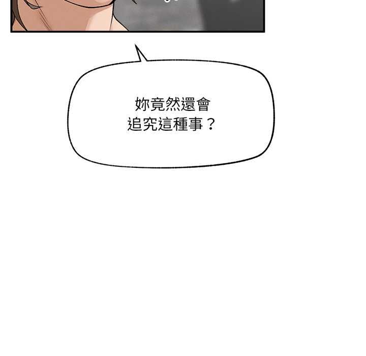 超导体觉醒第40話