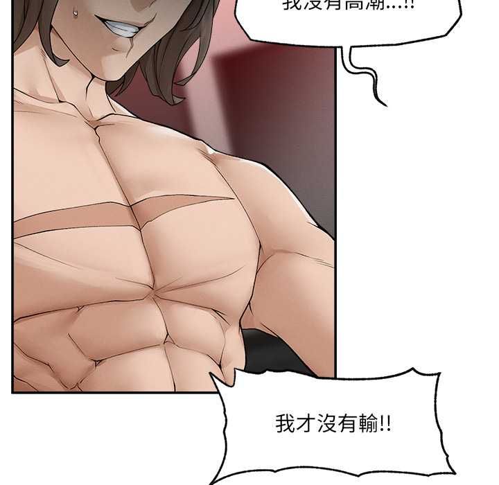 超导体觉醒第40話