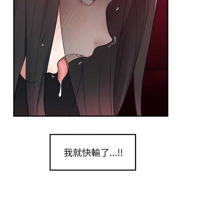 超导体觉醒第40話