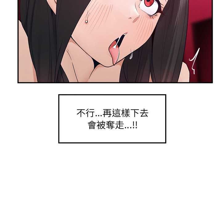 超导体觉醒第40話