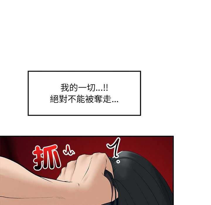 超导体觉醒第40話