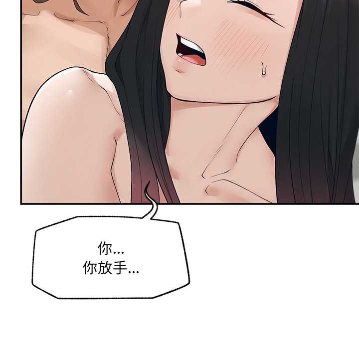 超导体觉醒第40話
