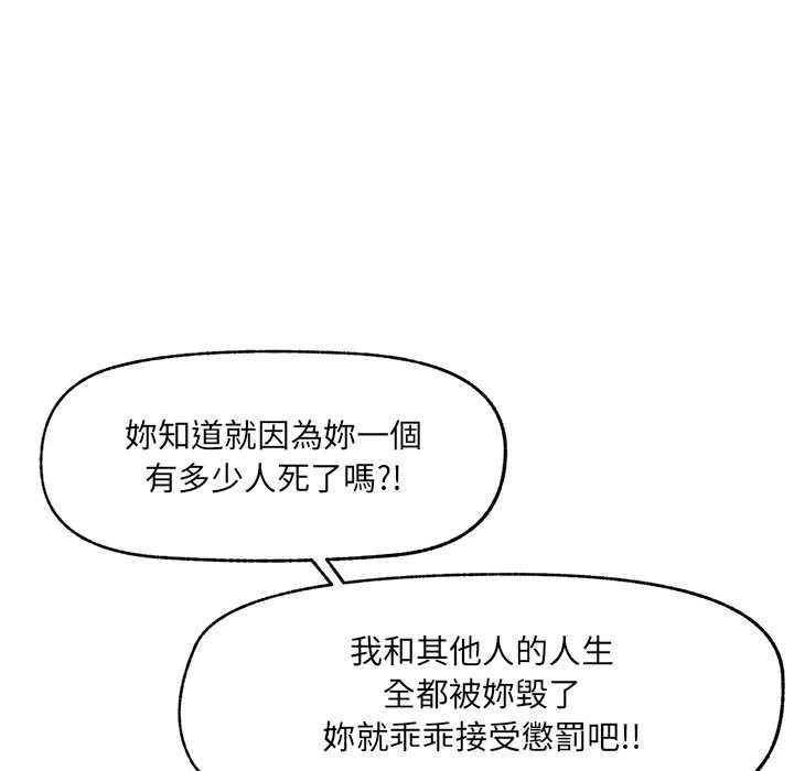 超导体觉醒第40話