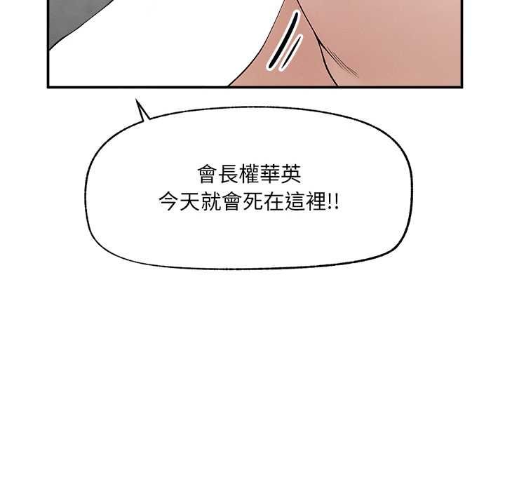 超导体觉醒第40話