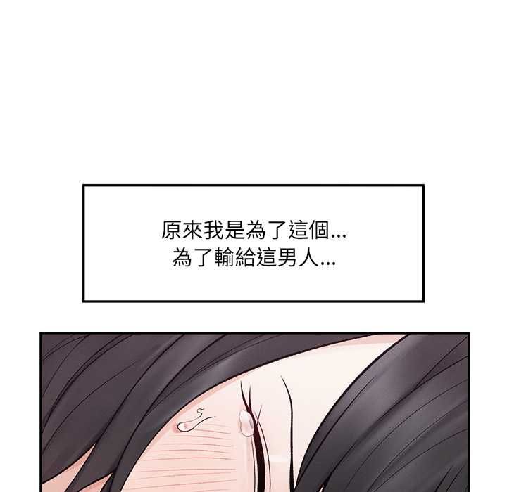 超导体觉醒第40話