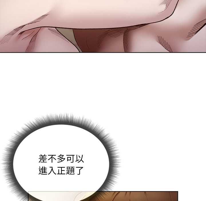 小姐由我来守护第22話