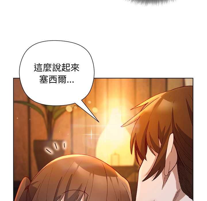 小姐由我來守護第22話