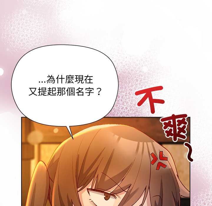 小姐由我來守護第22話