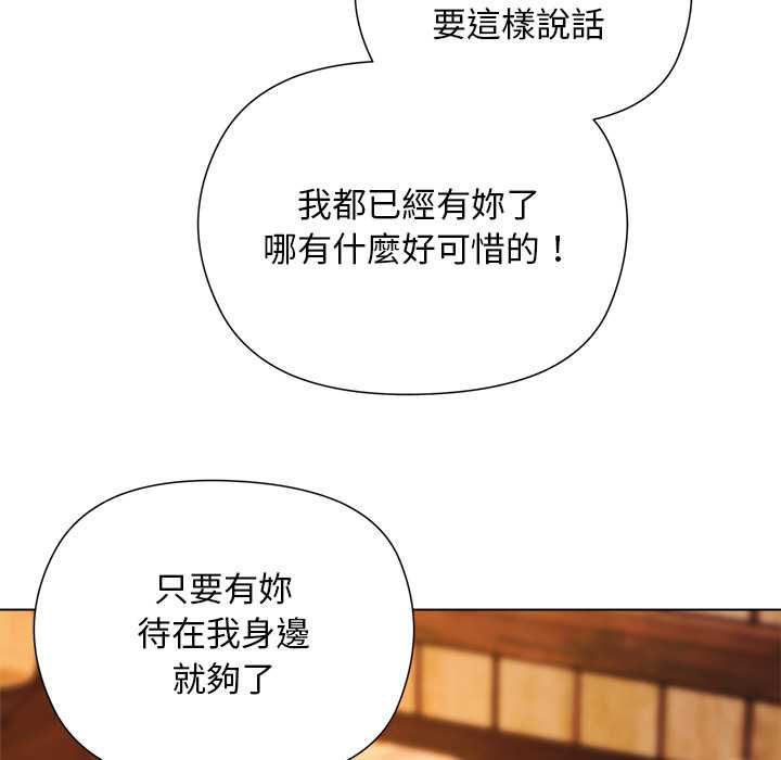 小姐由我来守护第22話