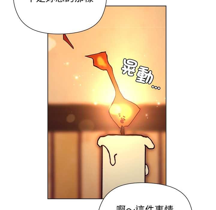 小姐由我來守護第22話