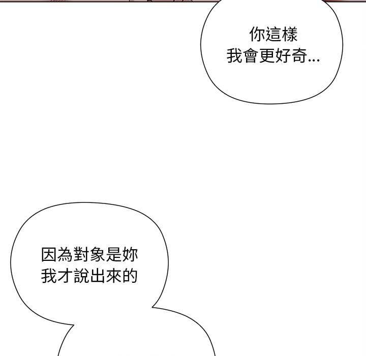小姐由我来守护第22話