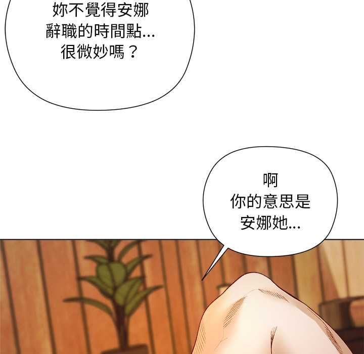 小姐由我来守护第22話