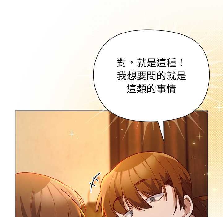小姐由我來守護第22話