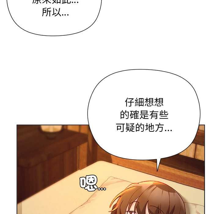 小姐由我来守护第22話