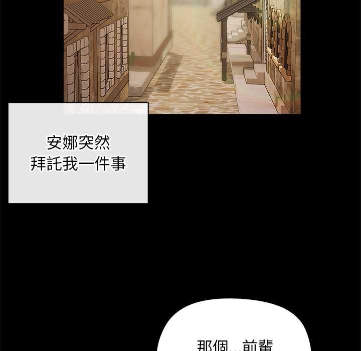 小姐由我來守護第22話