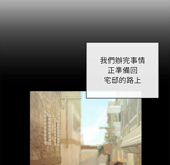 小姐由我来守护第22話