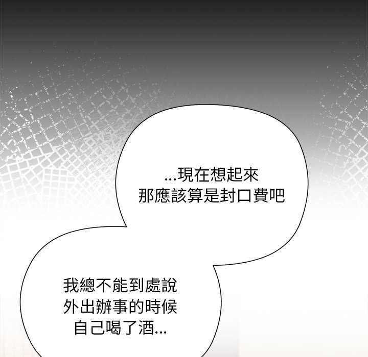 小姐由我来守护第22話