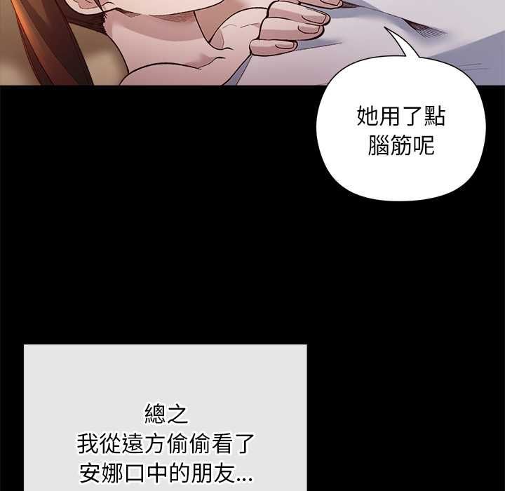小姐由我来守护第22話